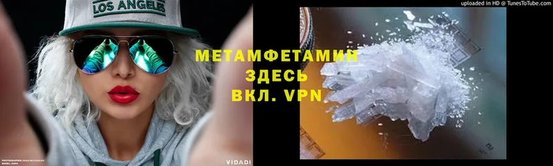 Метамфетамин кристалл  Будённовск 